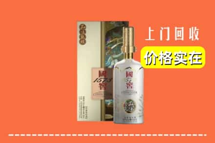 淄川区回收国窖1573