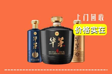 淄川区回收华茅酒