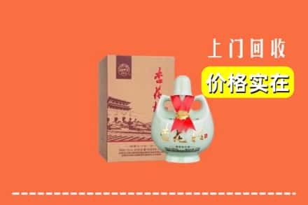 淄川区回收杏花村酒