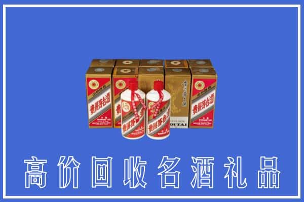 收购资讯:淄川区回收茅台酒多少钱